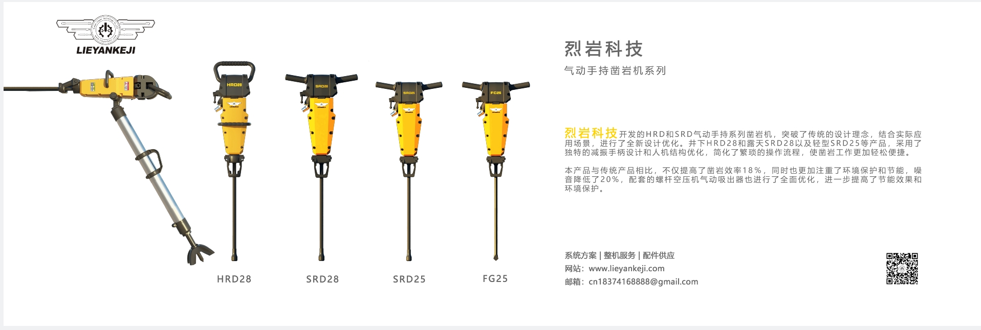 手持鑿巖機(jī)系列